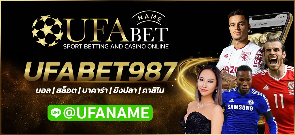 UFABET987