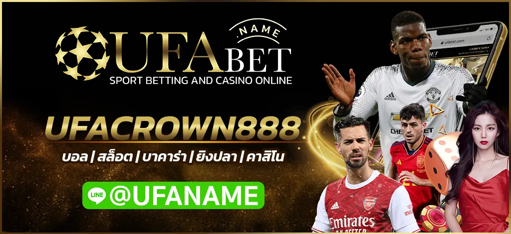 UFACROWN888