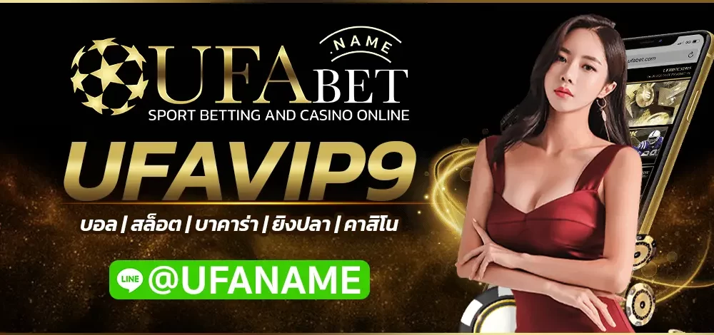 UFAVIP9