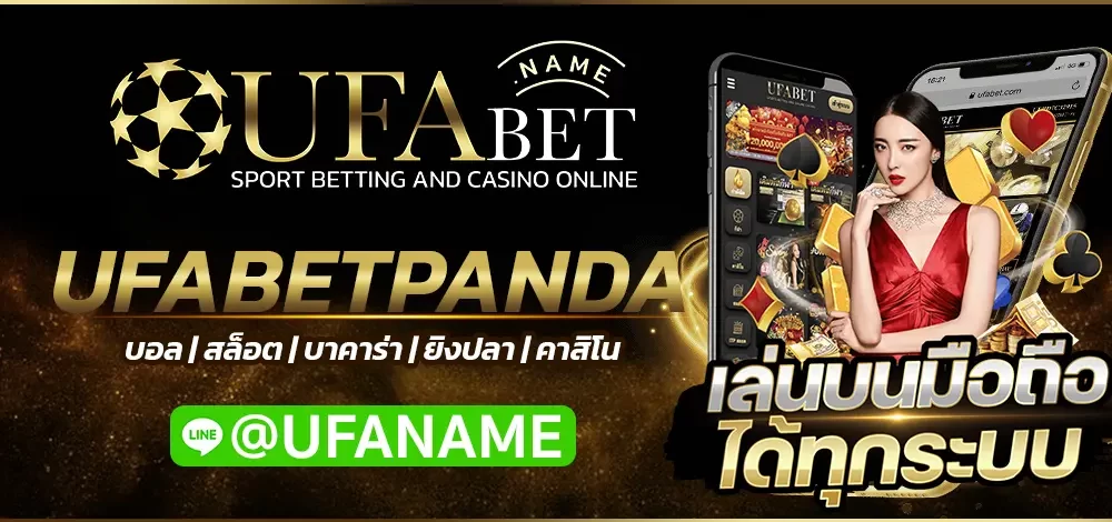 UFABETPANDA