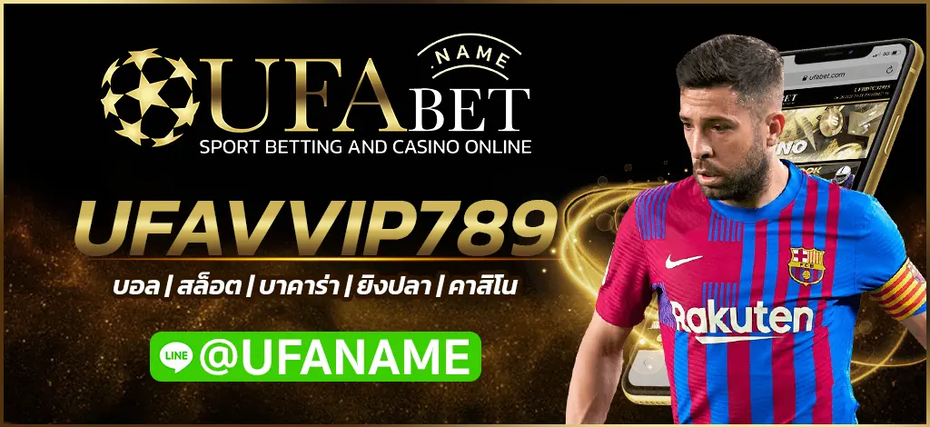 UFAVVIP789