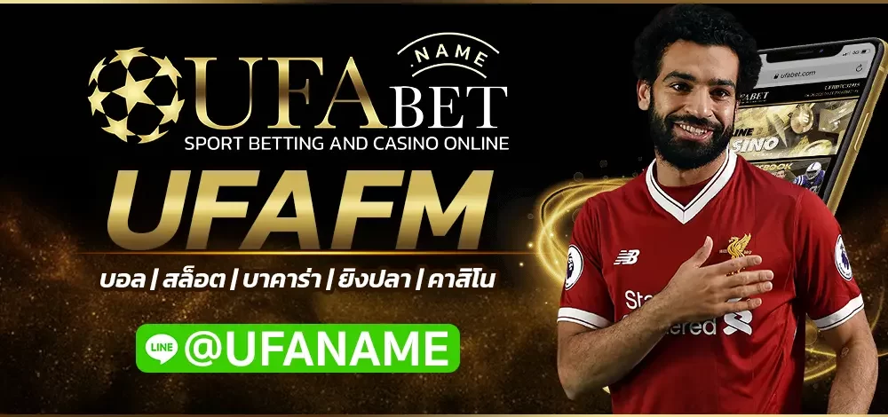 UFAFM