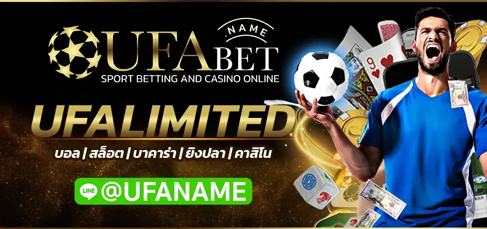 UFALIMITED