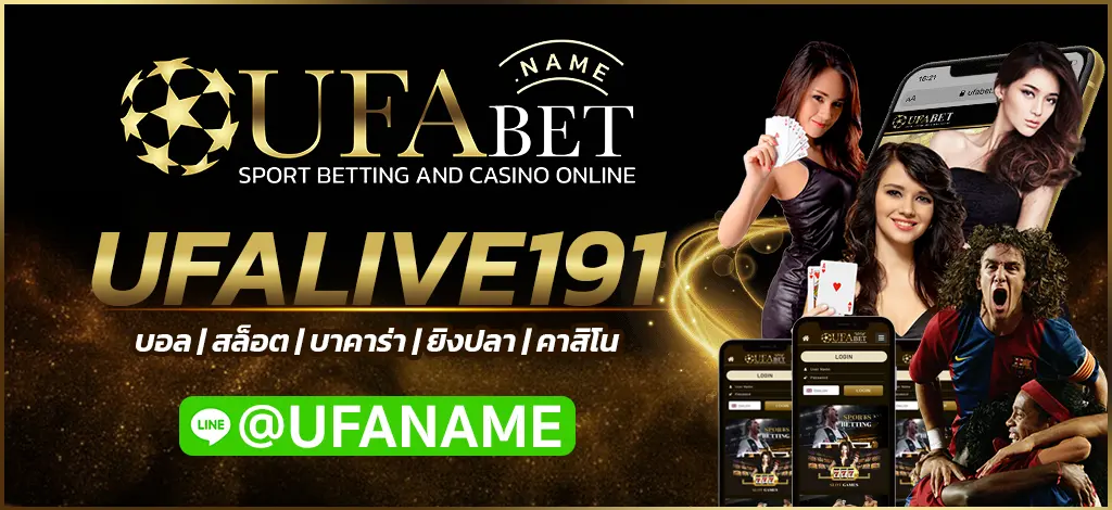 UFALIVE191