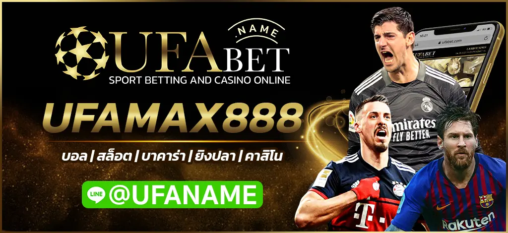 UFAMAX888