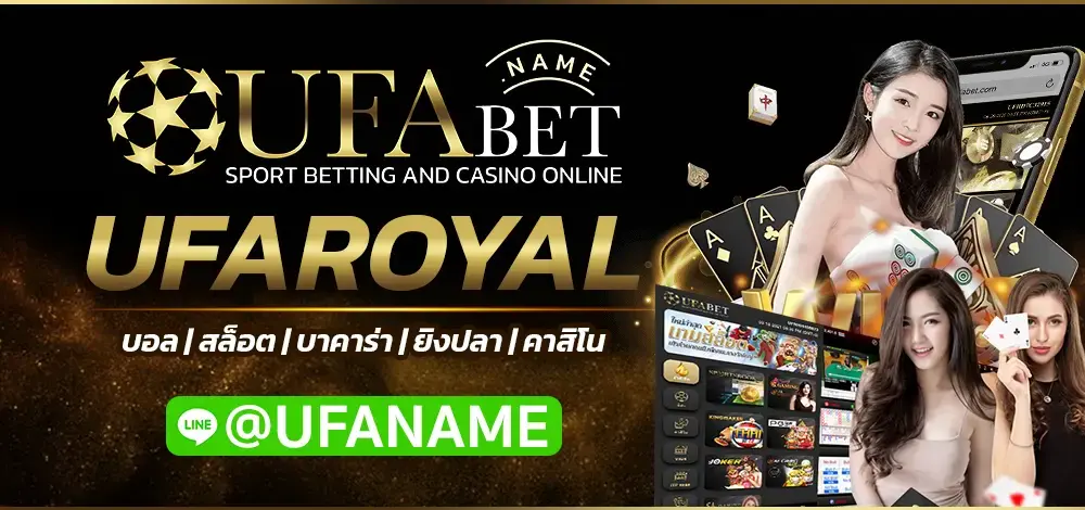 UFAROYAL