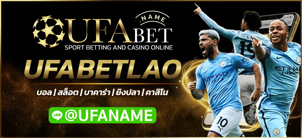 UFABETLAO